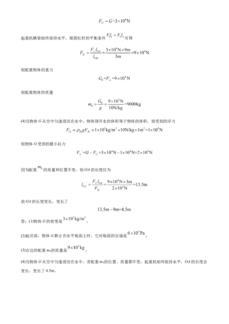 2018年辽宁省朝阳市中考物理试题（解析）_中考真题_4.物理中考真题2015-2024年_地区卷_辽宁物理_辽宁物理_朝阳物理15-22缺16