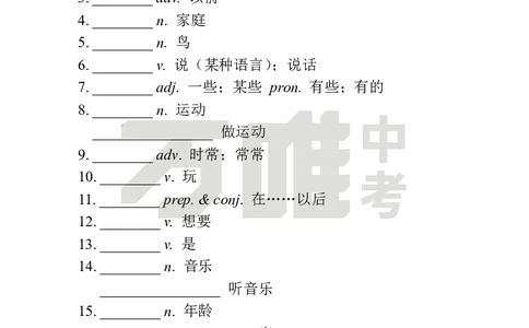 Unit1Day11语境学词汇（SectionB）中译英_2026万唯系列预习复习_2025版《万唯初中预习视频课》789年级上册多版本_2025版万唯新初一预习视频课英语人教版_视频_Day11_单词音频
