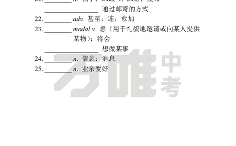 Unit1Day11语境学词汇（SectionB）中译英_2026万唯系列预习复习_2025版《万唯初中预习视频课》789年级上册多版本_2025版万唯新初一预习视频课英语人教版_视频_Day11_单词音频