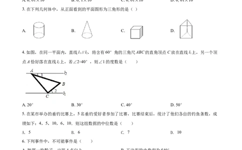 2017年辽宁省铁岭市中考数学试卷（原卷）_中考真题_2.数学中考真题2015-2024年_地区卷_辽宁省_辽宁铁岭数学13-23