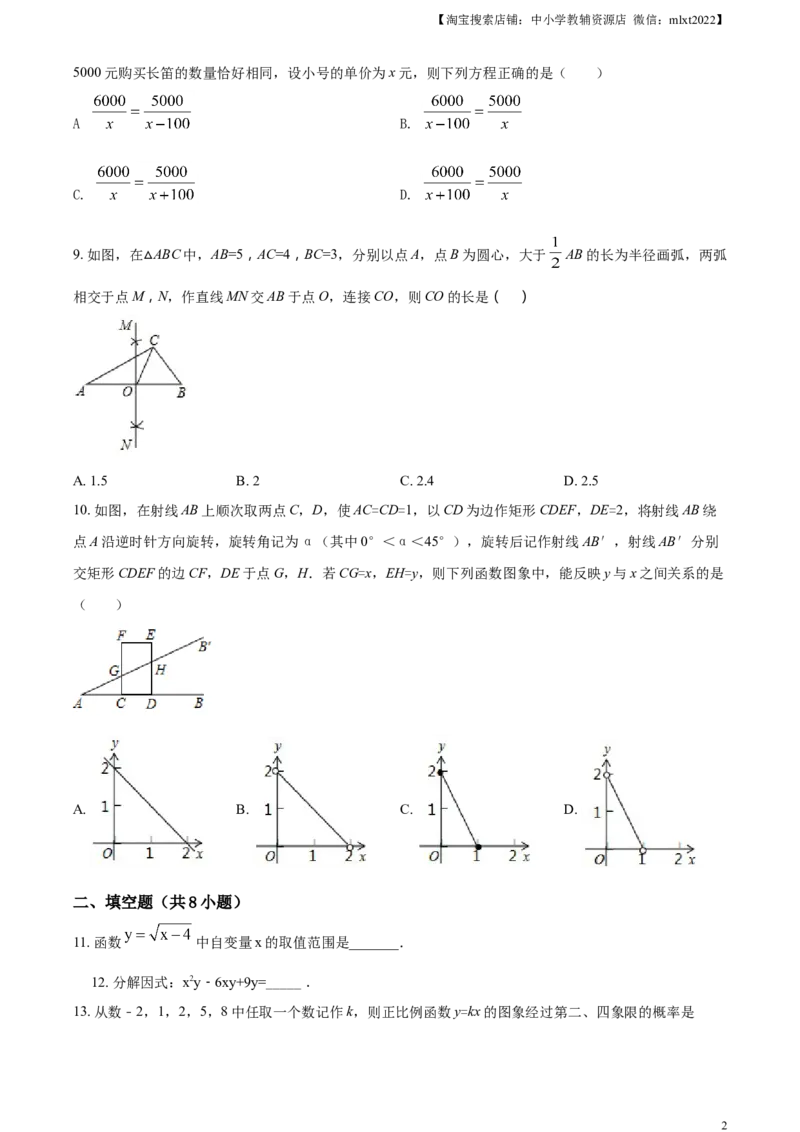 2017年辽宁省铁岭市中考数学试卷（原卷）_中考真题_2.数学中考真题2015-2024年_地区卷_辽宁省_辽宁铁岭数学13-23