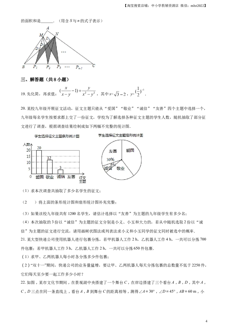2017年辽宁省铁岭市中考数学试卷（原卷）_中考真题_2.数学中考真题2015-2024年_地区卷_辽宁省_辽宁铁岭数学13-23
