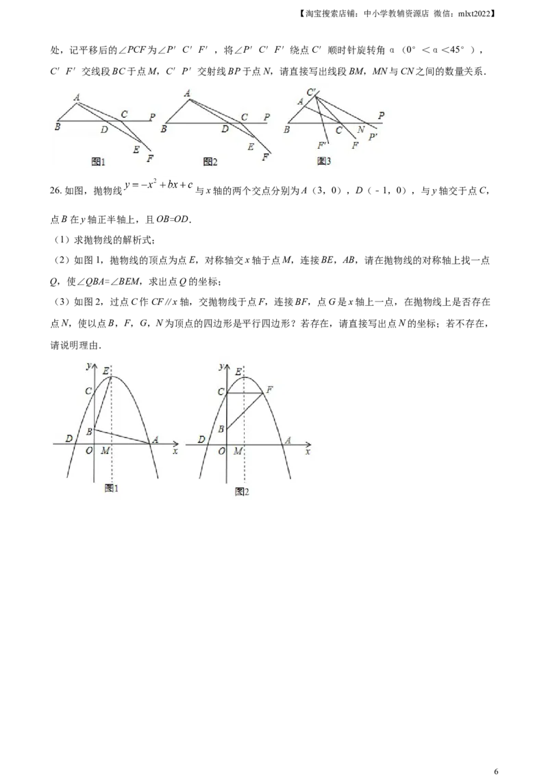 2017年辽宁省铁岭市中考数学试卷（原卷）_中考真题_2.数学中考真题2015-2024年_地区卷_辽宁省_辽宁铁岭数学13-23