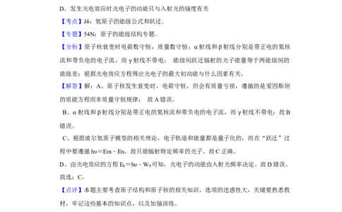 2013年高考物理试卷（天津）（解析卷）_1.高考2025全国各省真题+答案_01.2008-2024全国高考真题（按省份分类）_30.天津_2008-2024&middot;（天津）物理高考真题