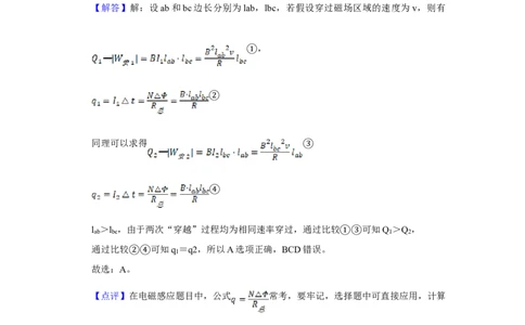 2013年高考物理试卷（天津）（解析卷）_1.高考2025全国各省真题+答案_01.2008-2024全国高考真题（按省份分类）_30.天津_2008-2024&middot;（天津）物理高考真题