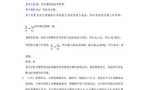 2013年高考物理试卷（天津）（解析卷）_1.高考2025全国各省真题+答案_01.2008-2024全国高考真题（按省份分类）_30.天津_2008-2024&middot;（天津）物理高考真题