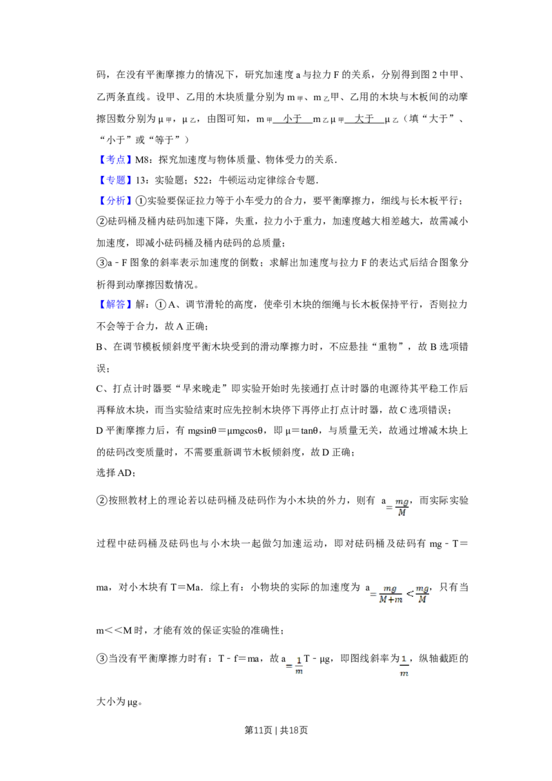 2013年高考物理试卷（天津）（解析卷）_1.高考2025全国各省真题+答案_01.2008-2024全国高考真题（按省份分类）_30.天津_2008-2024&middot;（天津）物理高考真题