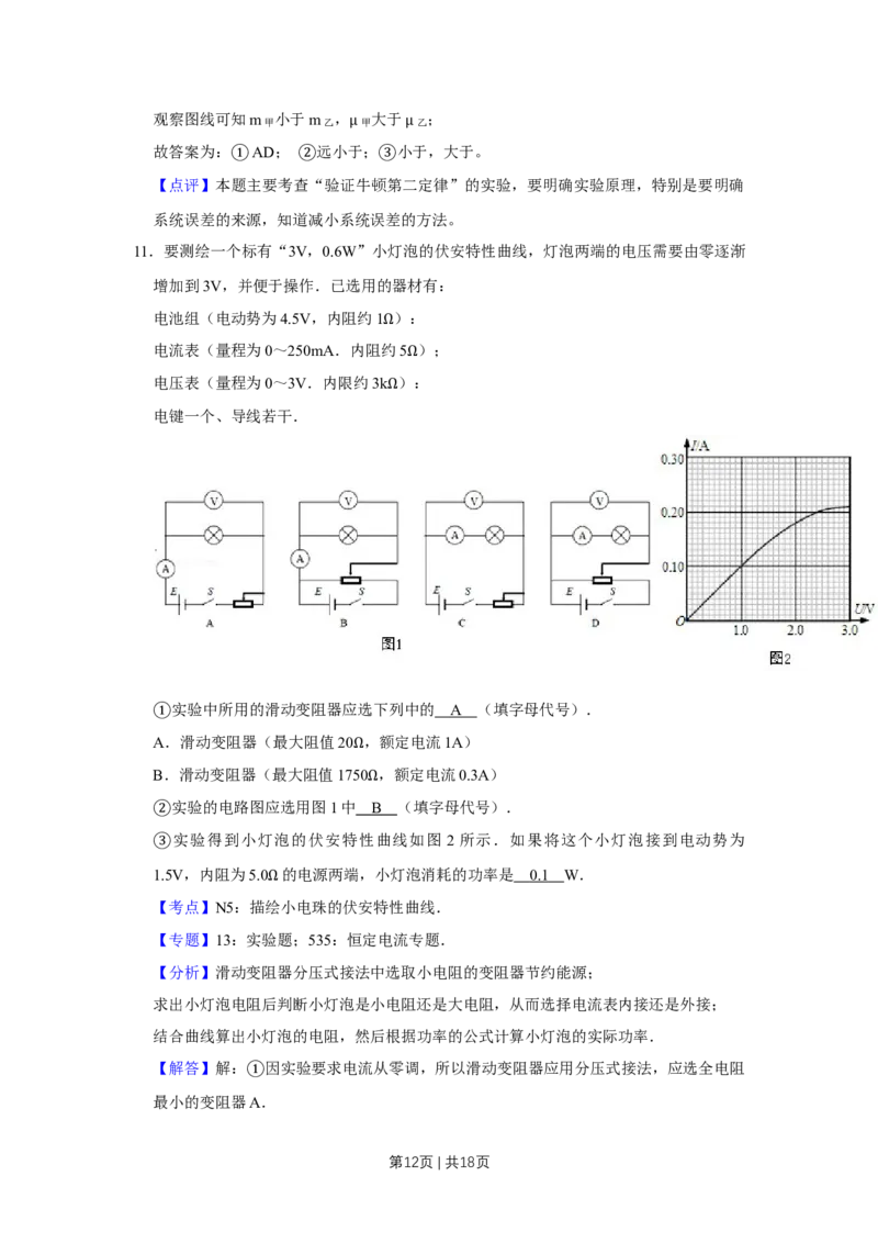 2013年高考物理试卷（天津）（解析卷）_1.高考2025全国各省真题+答案_01.2008-2024全国高考真题（按省份分类）_30.天津_2008-2024&middot;（天津）物理高考真题