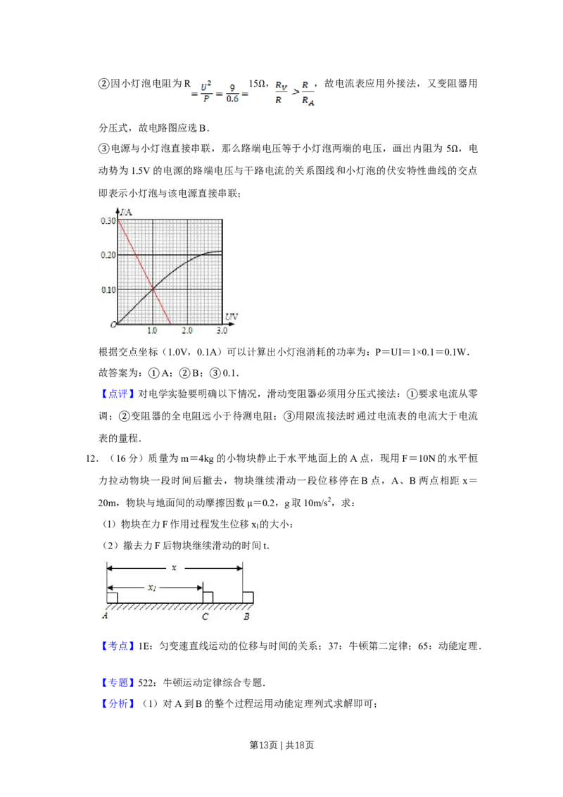 2013年高考物理试卷（天津）（解析卷）_1.高考2025全国各省真题+答案_01.2008-2024全国高考真题（按省份分类）_30.天津_2008-2024&middot;（天津）物理高考真题