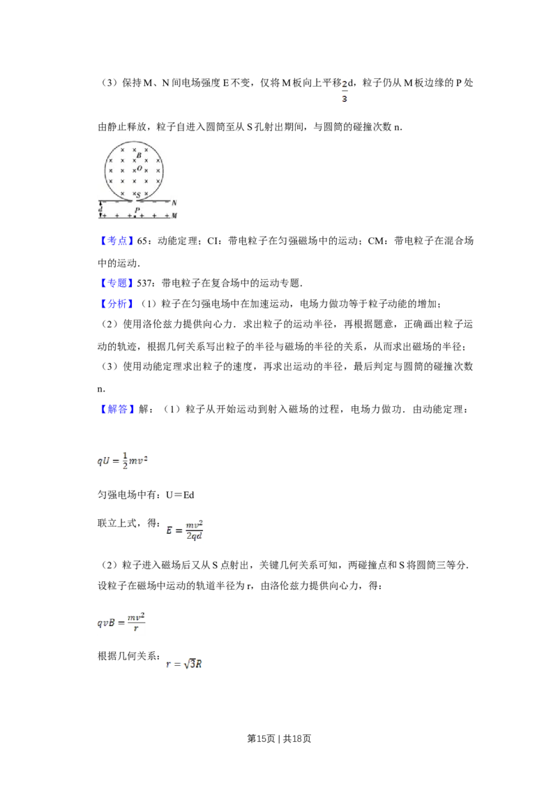 2013年高考物理试卷（天津）（解析卷）_1.高考2025全国各省真题+答案_01.2008-2024全国高考真题（按省份分类）_30.天津_2008-2024&middot;（天津）物理高考真题
