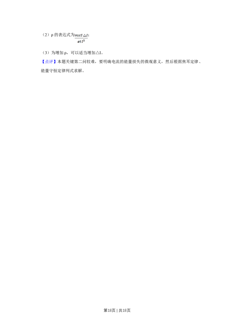 2013年高考物理试卷（天津）（解析卷）_1.高考2025全国各省真题+答案_01.2008-2024全国高考真题（按省份分类）_30.天津_2008-2024&middot;（天津）物理高考真题