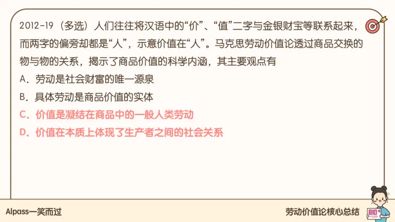 25考研政治腿姐技巧班马原（4）课件_2026考公资料_（49）政治理论合集_政治理论合集_2025考研政治_02.腿姐_03.技巧课程_01.马原_课件