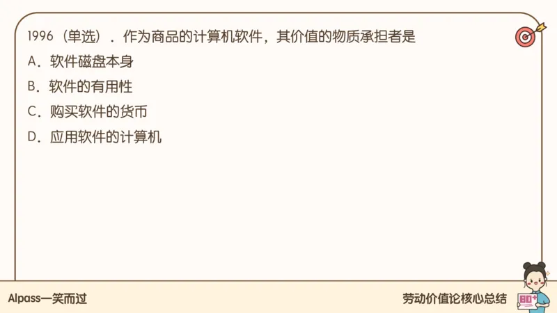 25考研政治腿姐技巧班马原（4）课件_2026考公资料_（49）政治理论合集_政治理论合集_2025考研政治_02.腿姐_03.技巧课程_01.马原_课件