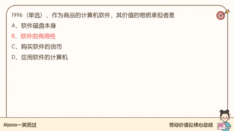 25考研政治腿姐技巧班马原（4）课件_2026考公资料_（49）政治理论合集_政治理论合集_2025考研政治_02.腿姐_03.技巧课程_01.马原_课件