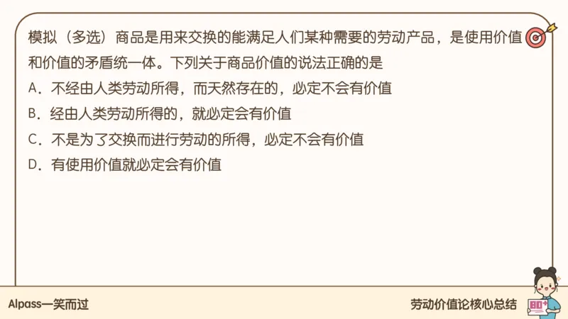 25考研政治腿姐技巧班马原（4）课件_2026考公资料_（49）政治理论合集_政治理论合集_2025考研政治_02.腿姐_03.技巧课程_01.马原_课件