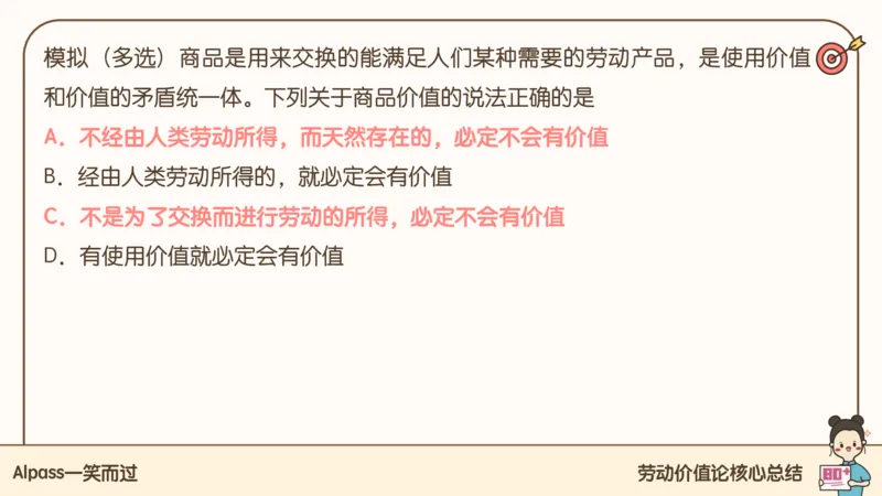 25考研政治腿姐技巧班马原（4）课件_2026考公资料_（49）政治理论合集_政治理论合集_2025考研政治_02.腿姐_03.技巧课程_01.马原_课件