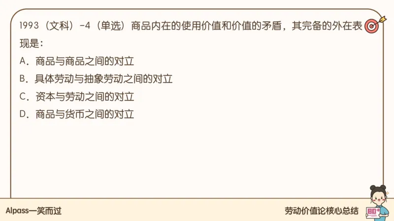 25考研政治腿姐技巧班马原（4）课件_2026考公资料_（49）政治理论合集_政治理论合集_2025考研政治_02.腿姐_03.技巧课程_01.马原_课件