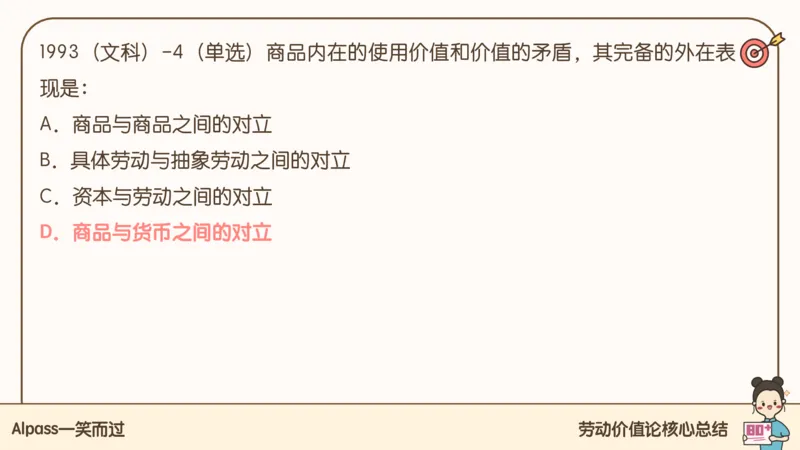 25考研政治腿姐技巧班马原（4）课件_2026考公资料_（49）政治理论合集_政治理论合集_2025考研政治_02.腿姐_03.技巧课程_01.马原_课件