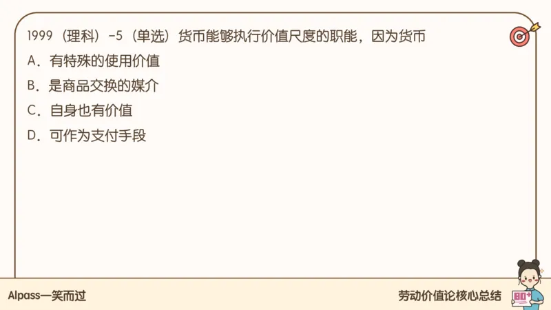 25考研政治腿姐技巧班马原（4）课件_2026考公资料_（49）政治理论合集_政治理论合集_2025考研政治_02.腿姐_03.技巧课程_01.马原_课件