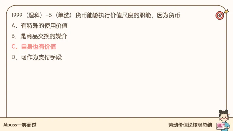 25考研政治腿姐技巧班马原（4）课件_2026考公资料_（49）政治理论合集_政治理论合集_2025考研政治_02.腿姐_03.技巧课程_01.马原_课件