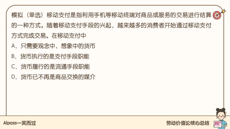 25考研政治腿姐技巧班马原（4）课件_2026考公资料_（49）政治理论合集_政治理论合集_2025考研政治_02.腿姐_03.技巧课程_01.马原_课件