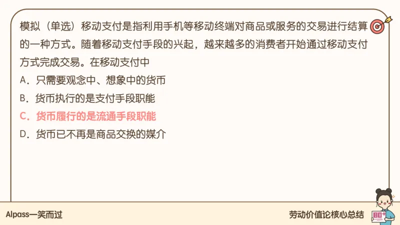 25考研政治腿姐技巧班马原（4）课件_2026考公资料_（49）政治理论合集_政治理论合集_2025考研政治_02.腿姐_03.技巧课程_01.马原_课件