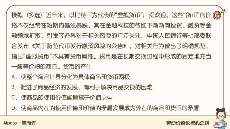 25考研政治腿姐技巧班马原（4）课件_2026考公资料_（49）政治理论合集_政治理论合集_2025考研政治_02.腿姐_03.技巧课程_01.马原_课件