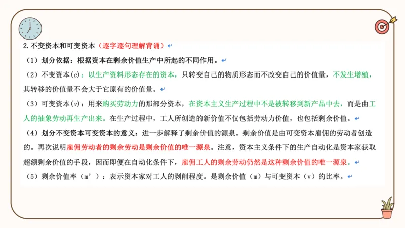 25考研政治腿姐技巧班马原（4）课件_2026考公资料_（49）政治理论合集_政治理论合集_2025考研政治_02.腿姐_03.技巧课程_01.马原_课件