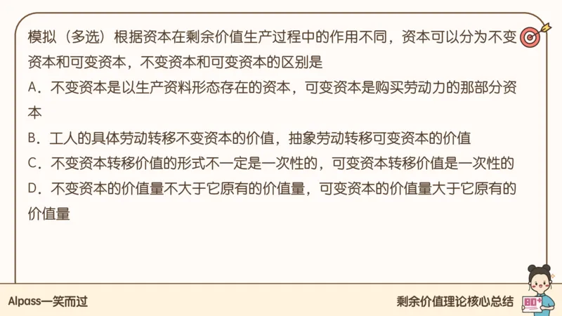 25考研政治腿姐技巧班马原（4）课件_2026考公资料_（49）政治理论合集_政治理论合集_2025考研政治_02.腿姐_03.技巧课程_01.马原_课件