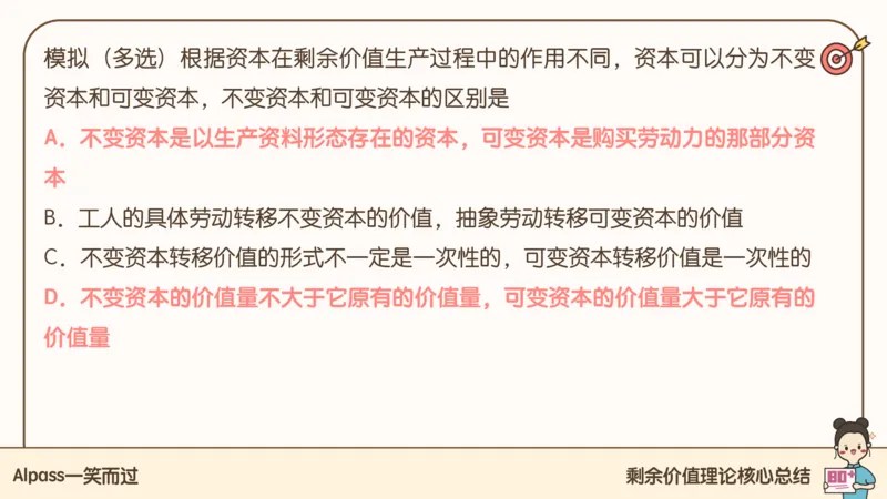 25考研政治腿姐技巧班马原（4）课件_2026考公资料_（49）政治理论合集_政治理论合集_2025考研政治_02.腿姐_03.技巧课程_01.马原_课件