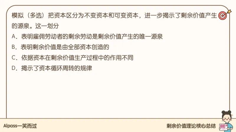 25考研政治腿姐技巧班马原（4）课件_2026考公资料_（49）政治理论合集_政治理论合集_2025考研政治_02.腿姐_03.技巧课程_01.马原_课件