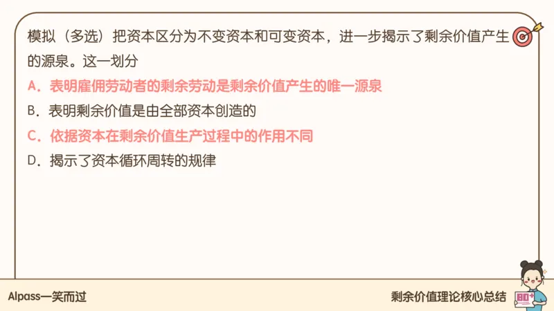 25考研政治腿姐技巧班马原（4）课件_2026考公资料_（49）政治理论合集_政治理论合集_2025考研政治_02.腿姐_03.技巧课程_01.马原_课件