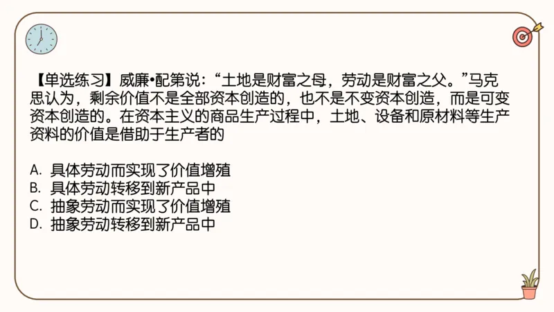 25考研政治腿姐技巧班马原（4）课件_2026考公资料_（49）政治理论合集_政治理论合集_2025考研政治_02.腿姐_03.技巧课程_01.马原_课件