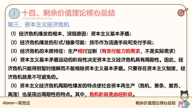 25考研政治腿姐技巧班马原（4）课件_2026考公资料_（49）政治理论合集_政治理论合集_2025考研政治_02.腿姐_03.技巧课程_01.马原_课件