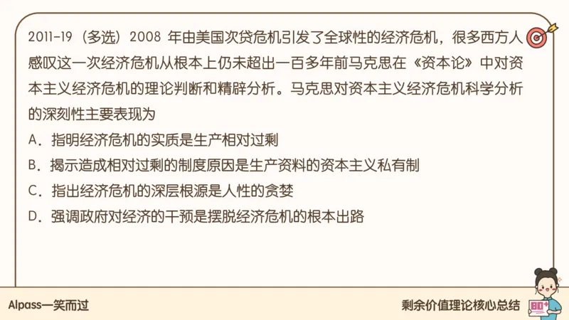 25考研政治腿姐技巧班马原（4）课件_2026考公资料_（49）政治理论合集_政治理论合集_2025考研政治_02.腿姐_03.技巧课程_01.马原_课件