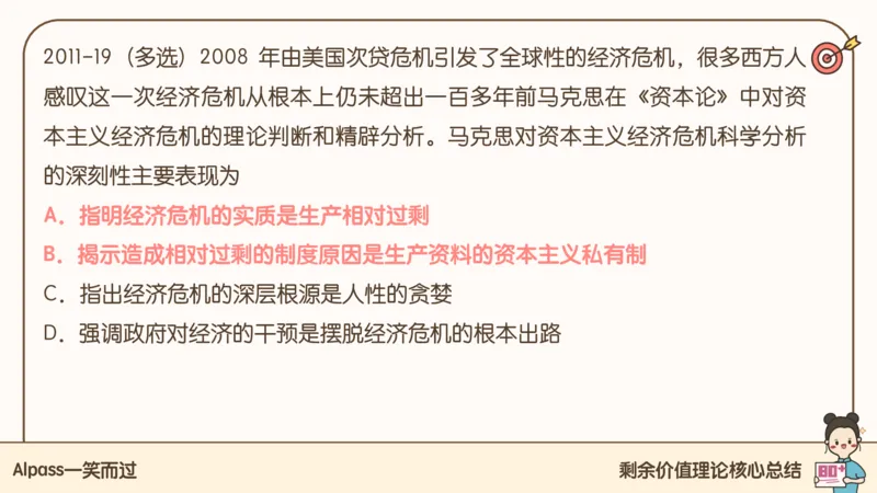 25考研政治腿姐技巧班马原（4）课件_2026考公资料_（49）政治理论合集_政治理论合集_2025考研政治_02.腿姐_03.技巧课程_01.马原_课件