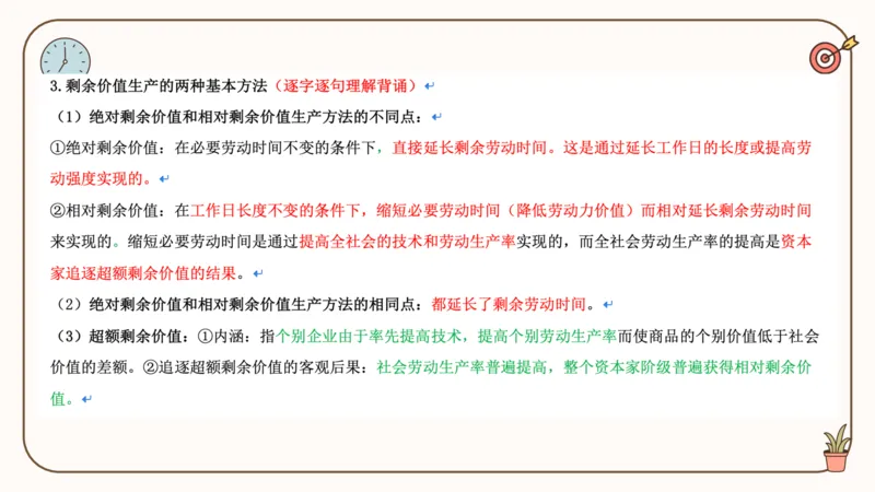 25考研政治腿姐技巧班马原（4）课件_2026考公资料_（49）政治理论合集_政治理论合集_2025考研政治_02.腿姐_03.技巧课程_01.马原_课件