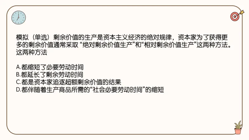 25考研政治腿姐技巧班马原（4）课件_2026考公资料_（49）政治理论合集_政治理论合集_2025考研政治_02.腿姐_03.技巧课程_01.马原_课件