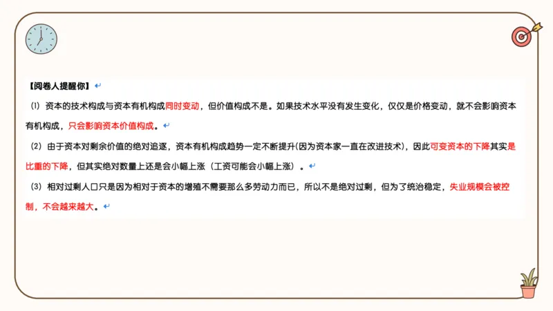 25考研政治腿姐技巧班马原（4）课件_2026考公资料_（49）政治理论合集_政治理论合集_2025考研政治_02.腿姐_03.技巧课程_01.马原_课件