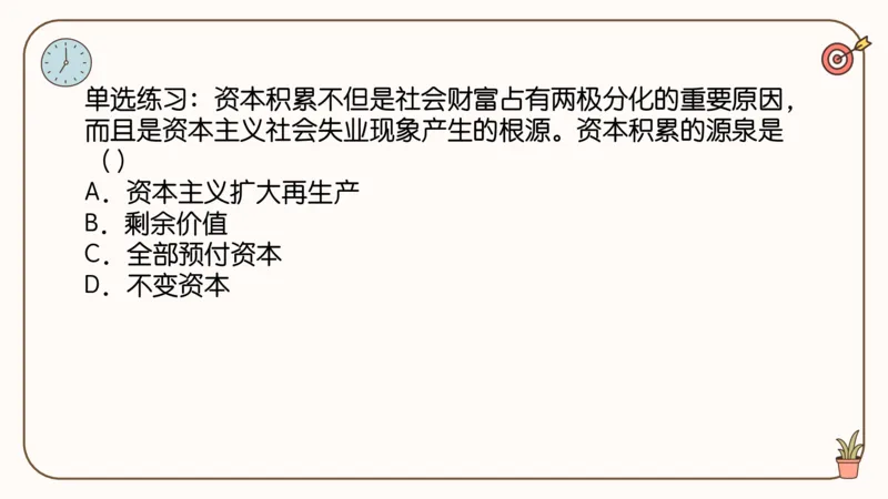 25考研政治腿姐技巧班马原（4）课件_2026考公资料_（49）政治理论合集_政治理论合集_2025考研政治_02.腿姐_03.技巧课程_01.马原_课件