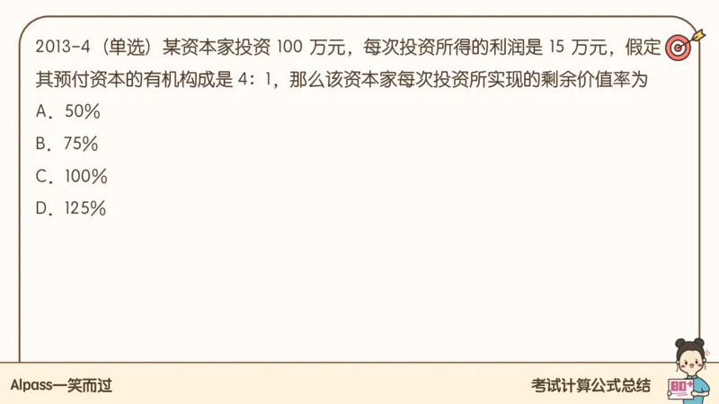 25考研政治腿姐技巧班马原（4）课件_2026考公资料_（49）政治理论合集_政治理论合集_2025考研政治_02.腿姐_03.技巧课程_01.马原_课件