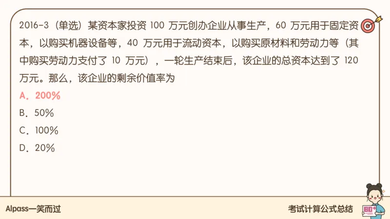25考研政治腿姐技巧班马原（4）课件_2026考公资料_（49）政治理论合集_政治理论合集_2025考研政治_02.腿姐_03.技巧课程_01.马原_课件