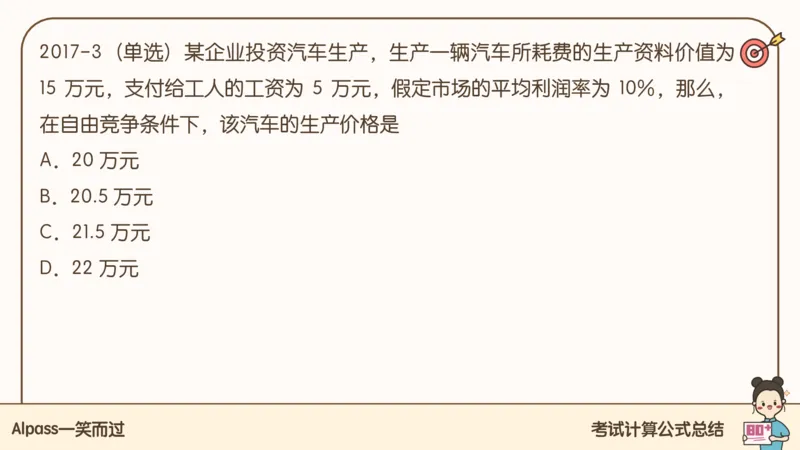 25考研政治腿姐技巧班马原（4）课件_2026考公资料_（49）政治理论合集_政治理论合集_2025考研政治_02.腿姐_03.技巧课程_01.马原_课件