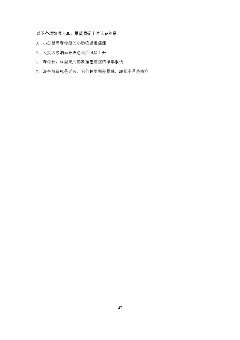 章晓铭判断推理秒杀36技公众号：叛逆小樱桃_2026考公资料_（28）上岸村合集（司马、章晓铭、王永恒、天晓、忠政、丁旭等）_2025合集_1章晓铭合集