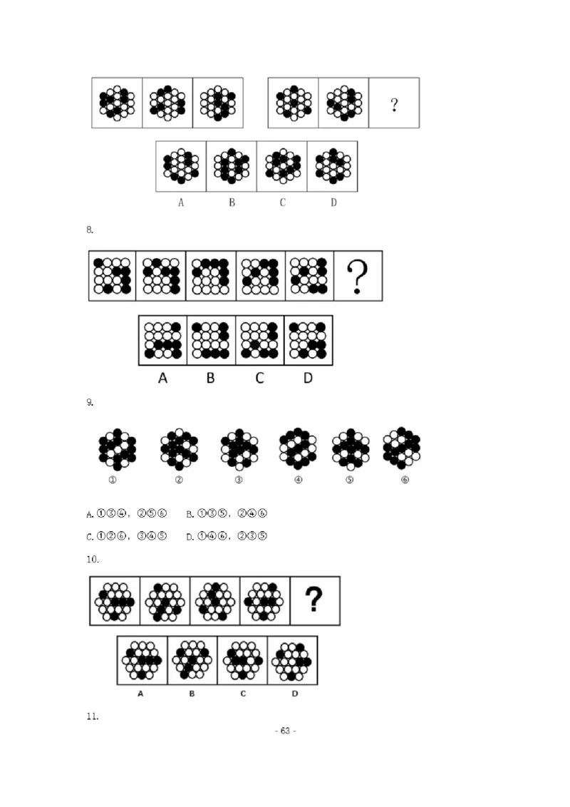 章晓铭判断推理秒杀36技公众号：叛逆小樱桃_2026考公资料_（28）上岸村合集（司马、章晓铭、王永恒、天晓、忠政、丁旭等）_2025合集_1章晓铭合集
