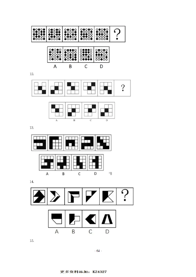 章晓铭判断推理秒杀36技公众号：叛逆小樱桃_2026考公资料_（28）上岸村合集（司马、章晓铭、王永恒、天晓、忠政、丁旭等）_2025合集_1章晓铭合集