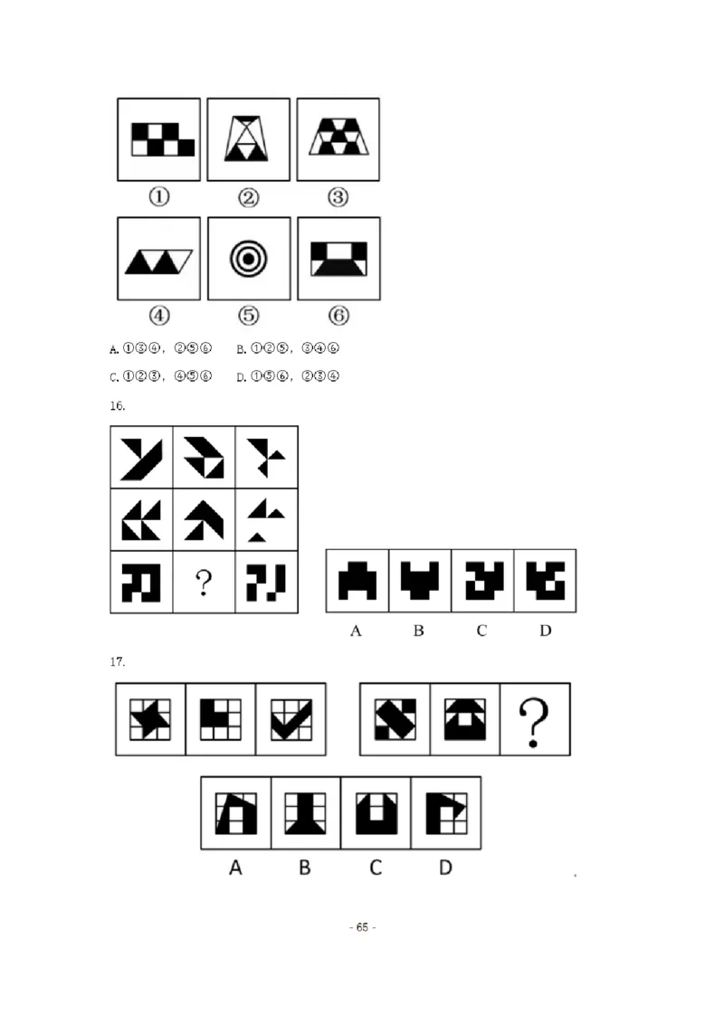 章晓铭判断推理秒杀36技公众号：叛逆小樱桃_2026考公资料_（28）上岸村合集（司马、章晓铭、王永恒、天晓、忠政、丁旭等）_2025合集_1章晓铭合集