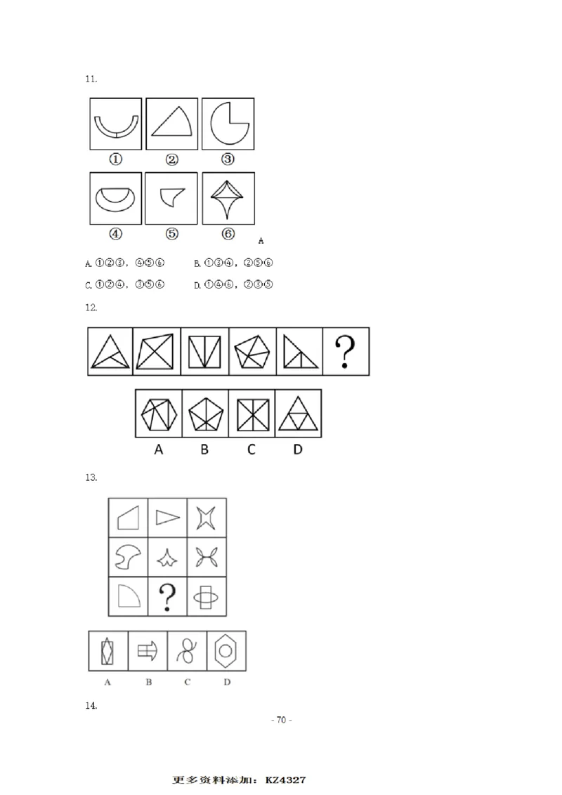 章晓铭判断推理秒杀36技公众号：叛逆小樱桃_2026考公资料_（28）上岸村合集（司马、章晓铭、王永恒、天晓、忠政、丁旭等）_2025合集_1章晓铭合集