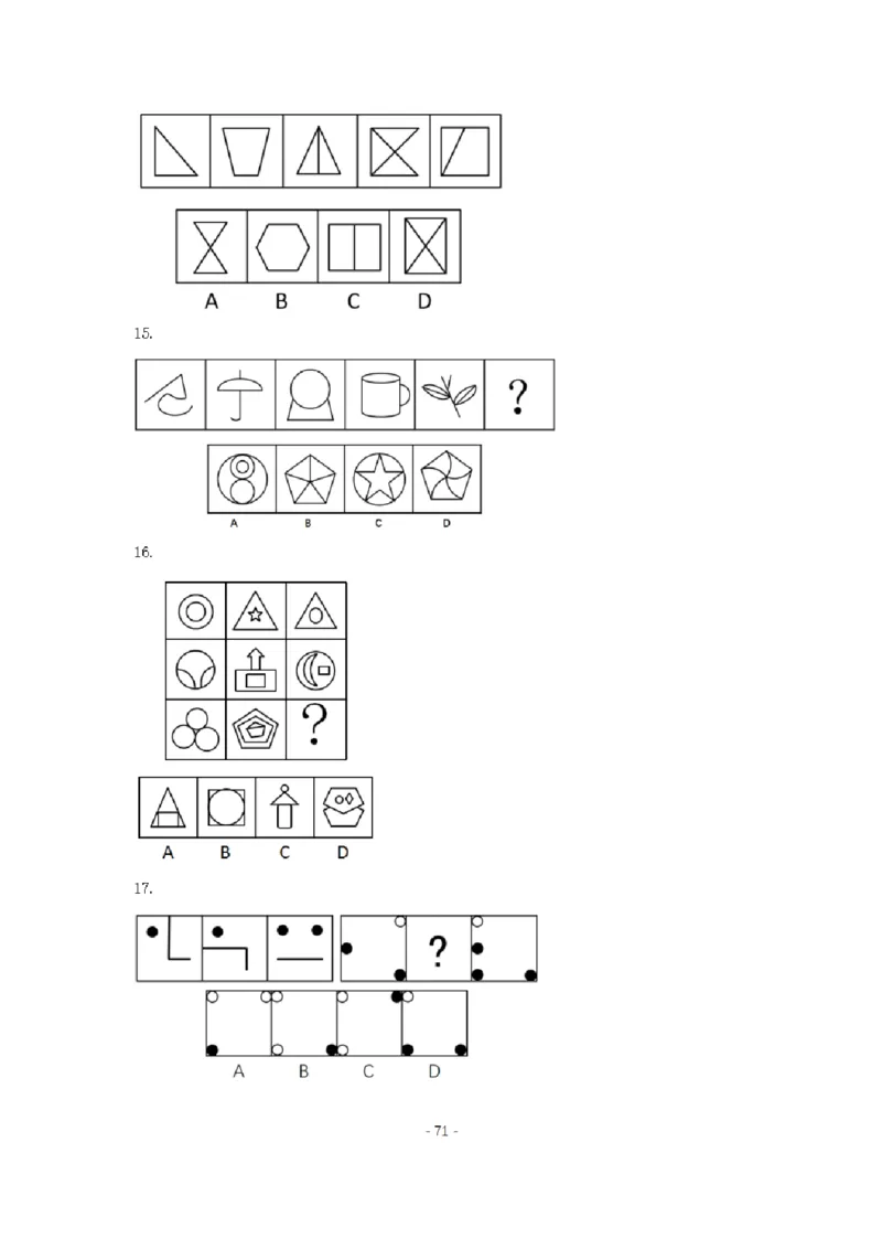 章晓铭判断推理秒杀36技公众号：叛逆小樱桃_2026考公资料_（28）上岸村合集（司马、章晓铭、王永恒、天晓、忠政、丁旭等）_2025合集_1章晓铭合集