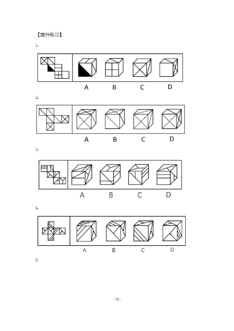 章晓铭判断推理秒杀36技公众号：叛逆小樱桃_2026考公资料_（28）上岸村合集（司马、章晓铭、王永恒、天晓、忠政、丁旭等）_2025合集_1章晓铭合集